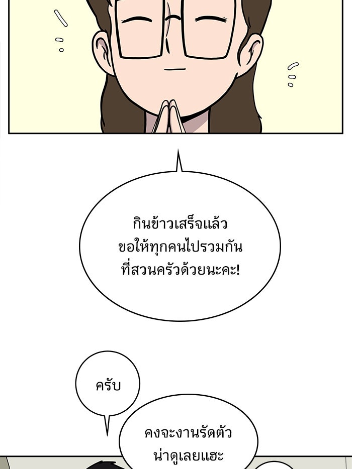 We Are The Zombies - หน้า 5