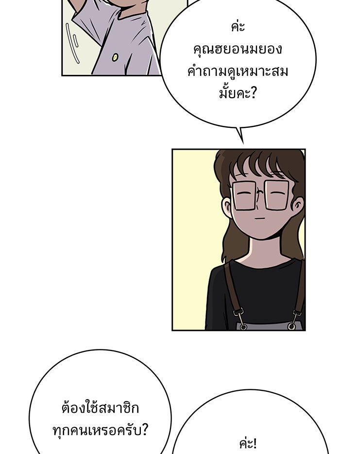 We Are The Zombies - หน้า 7