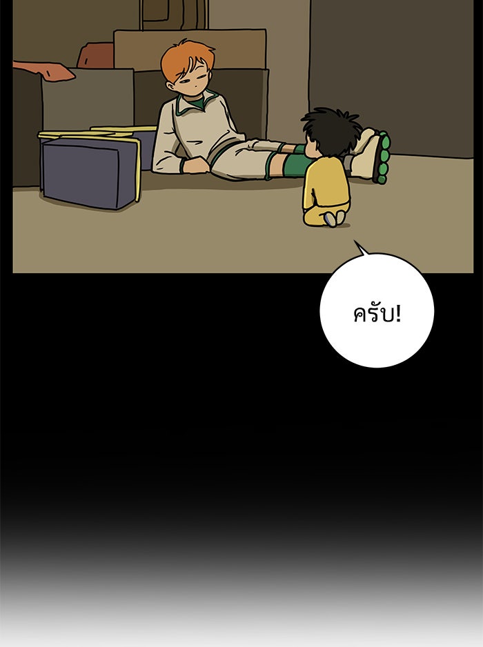 We Are The Zombies - หน้า 75