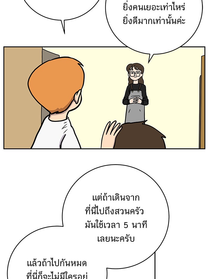 We Are The Zombies - หน้า 8