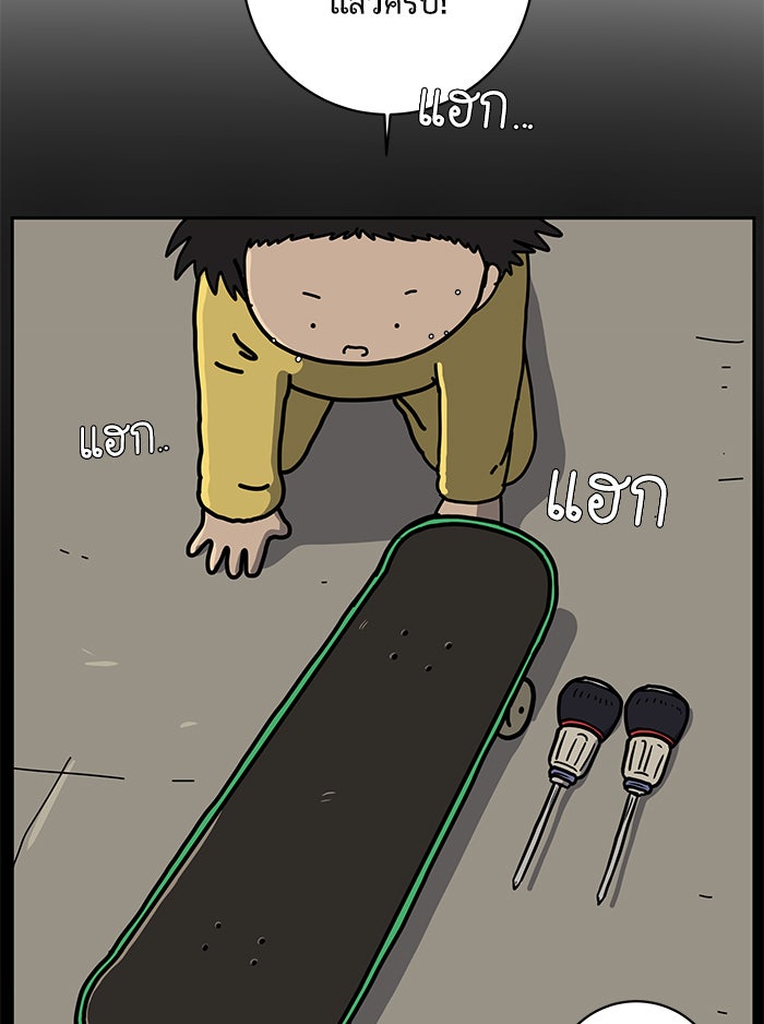 We Are The Zombies - หน้า 85