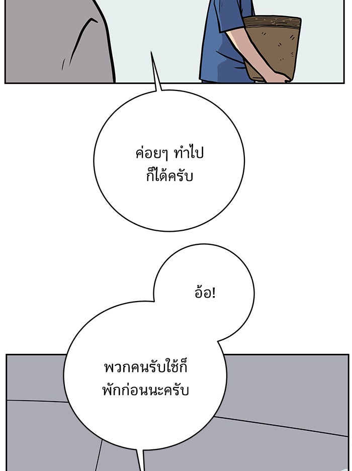 We Are The Zombies - หน้า 4