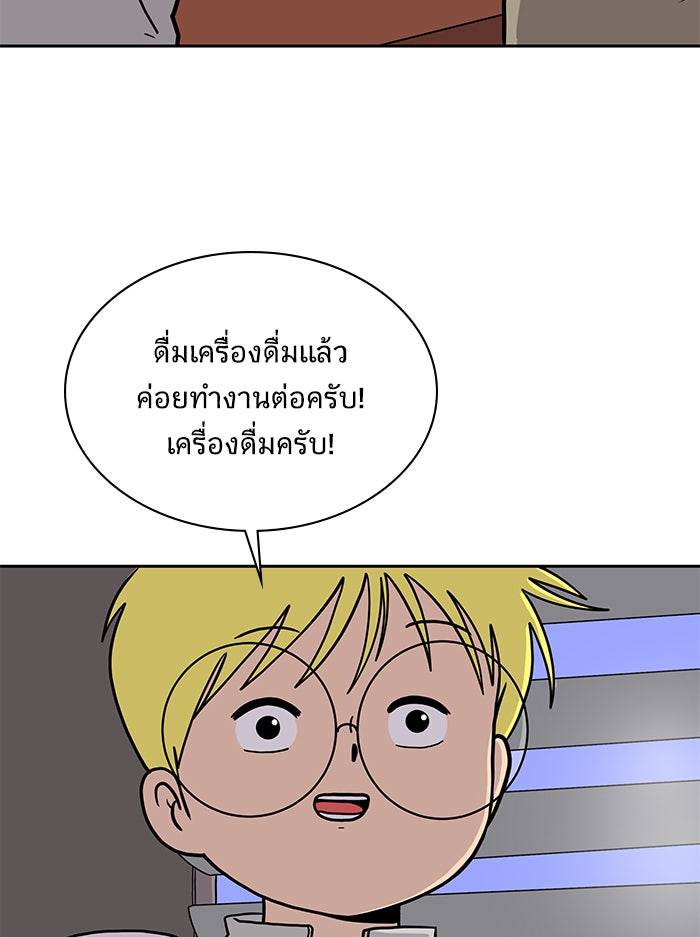 We Are The Zombies - หน้า 7
