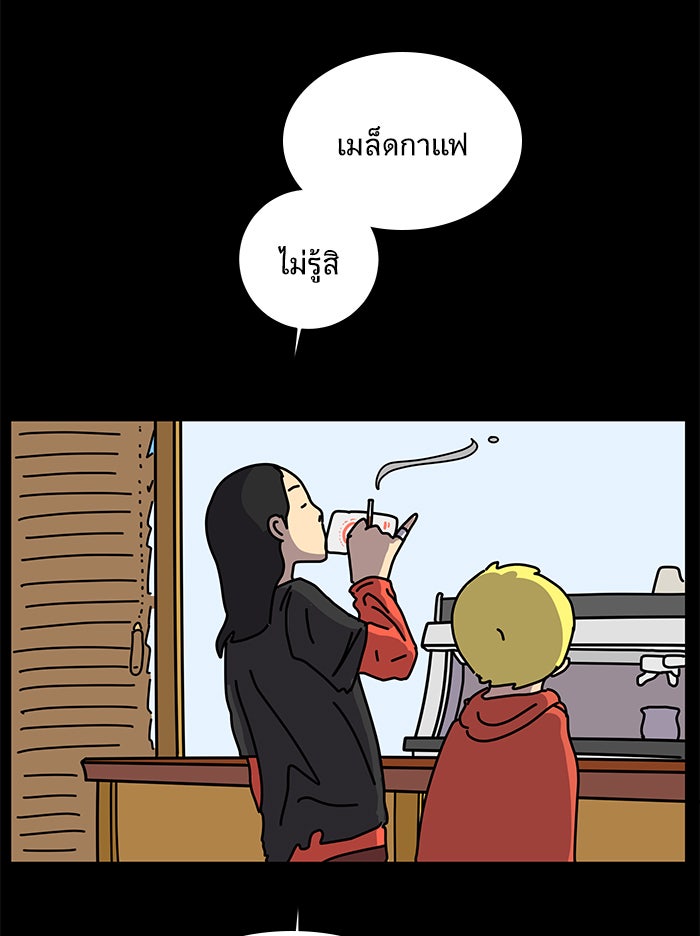 We Are The Zombies - หน้า 91
