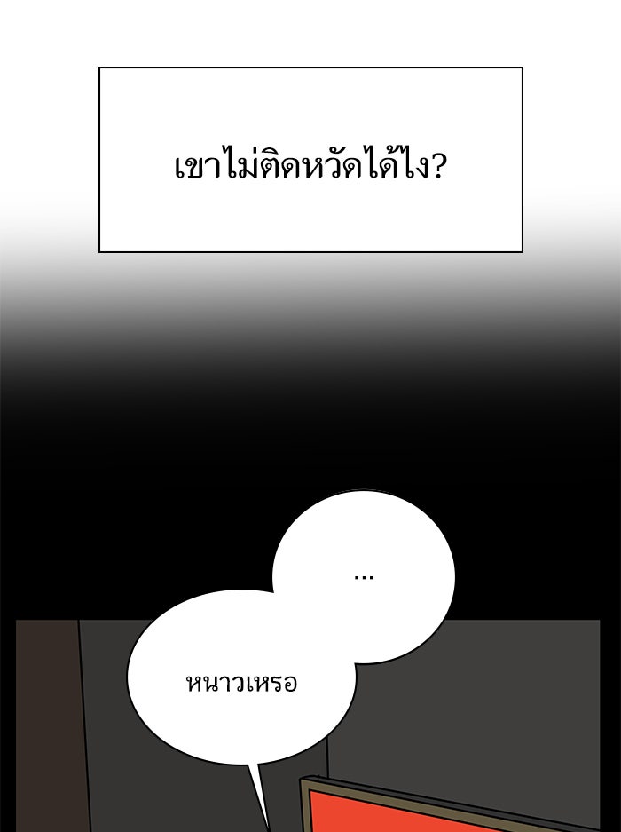 We Are The Zombies - หน้า 32