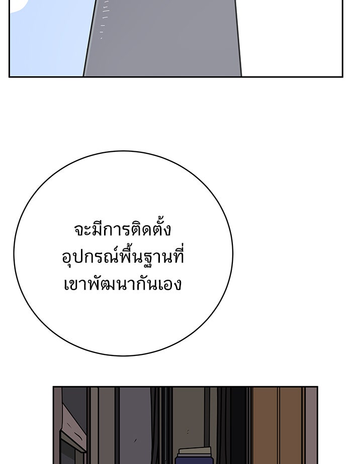 We Are The Zombies - หน้า 4