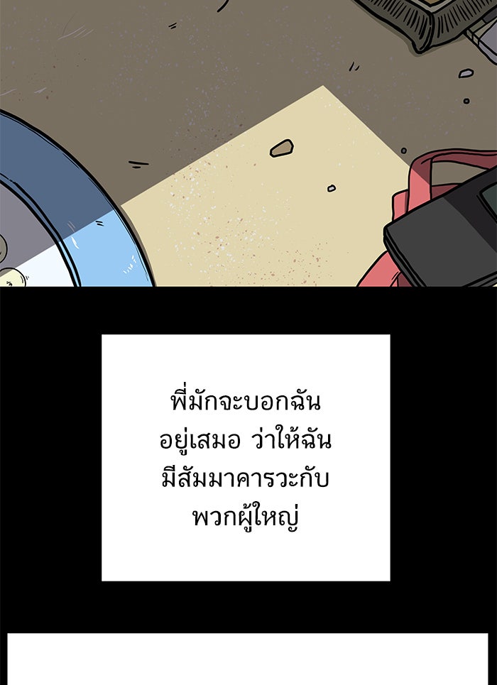 We Are The Zombies - หน้า 2