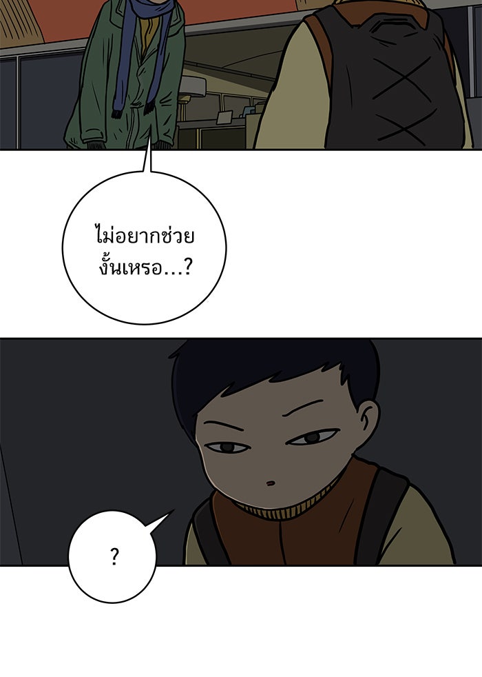 We Are The Zombies - หน้า 30