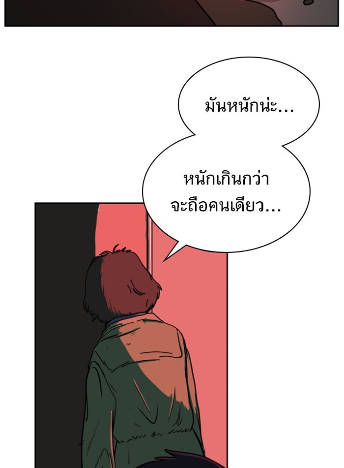 We Are The Zombies - หน้า 41