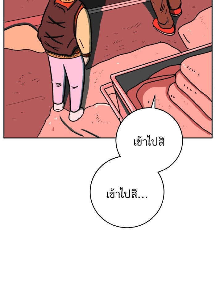 We Are The Zombies - หน้า 49
