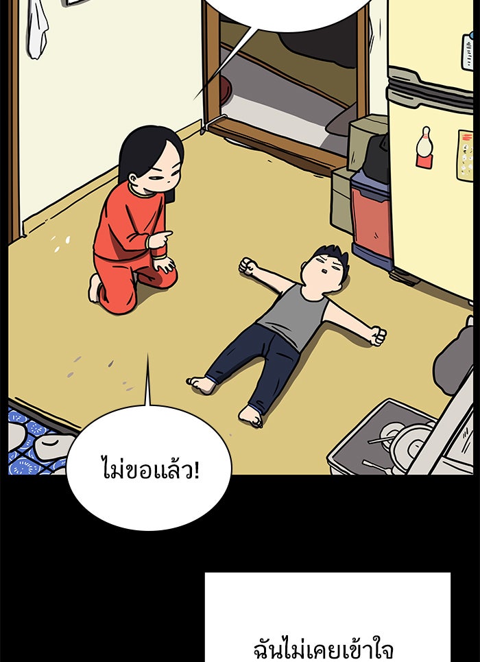 We Are The Zombies - หน้า 5