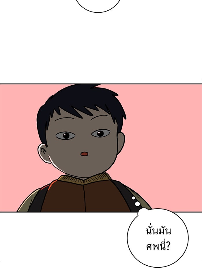 We Are The Zombies - หน้า 56