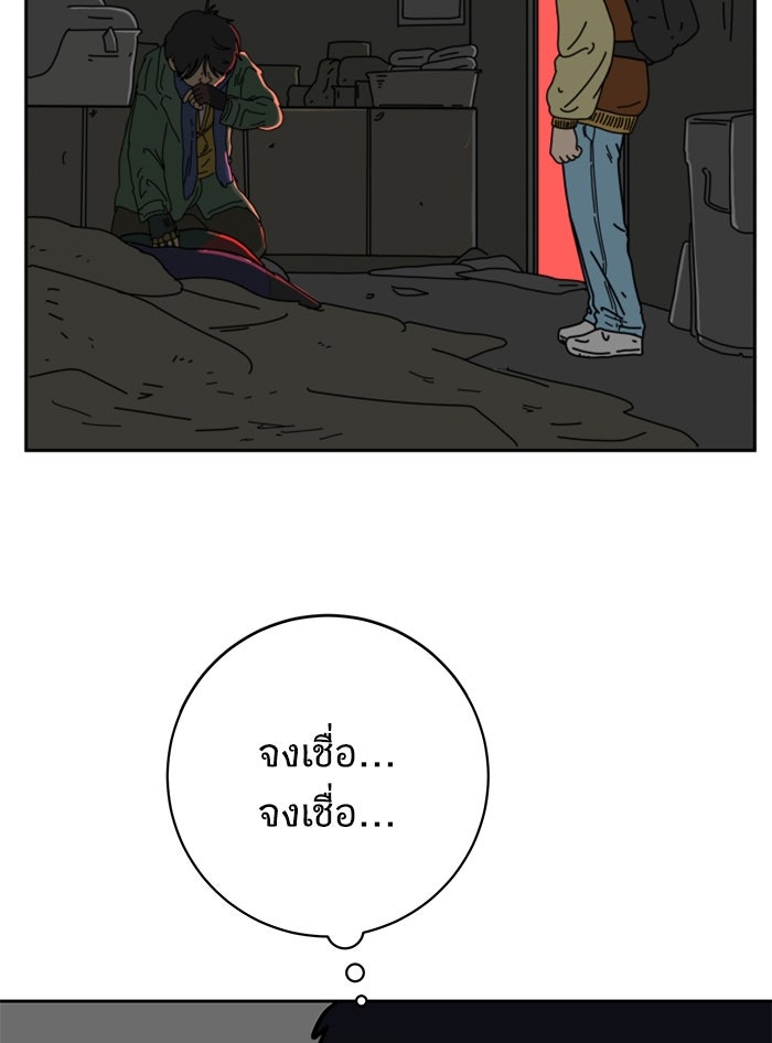 We Are The Zombies - หน้า 65