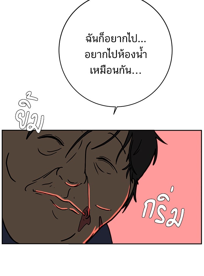 We Are The Zombies - หน้า 68