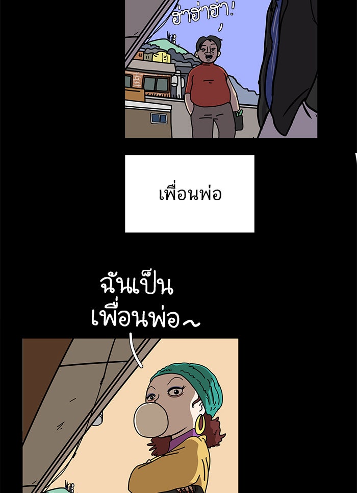 We Are The Zombies - หน้า 9