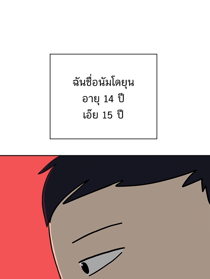 We Are The Zombies - หน้า 1