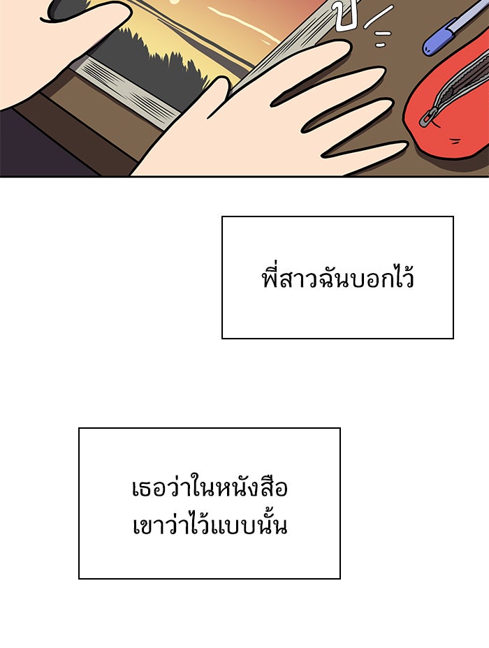 We Are The Zombies - หน้า 11