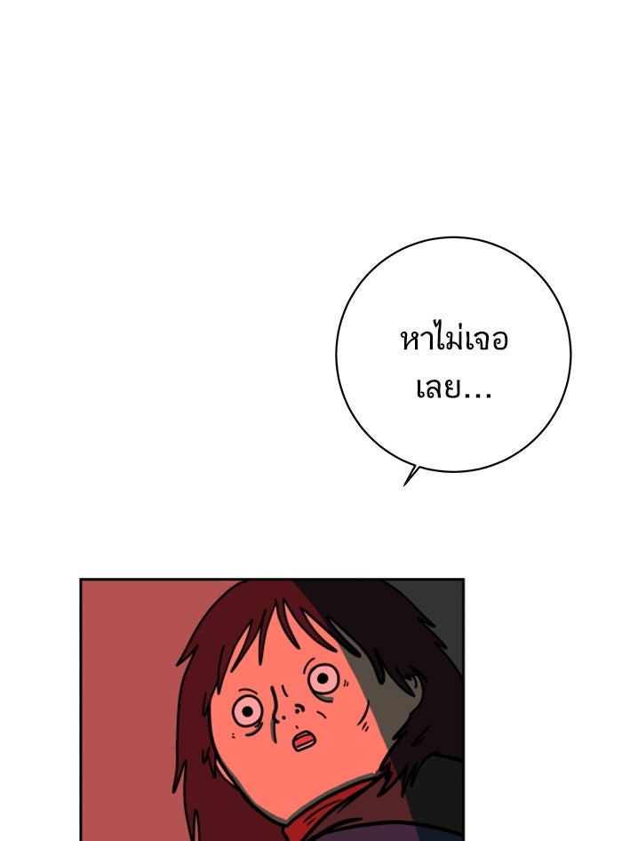We Are The Zombies - หน้า 115
