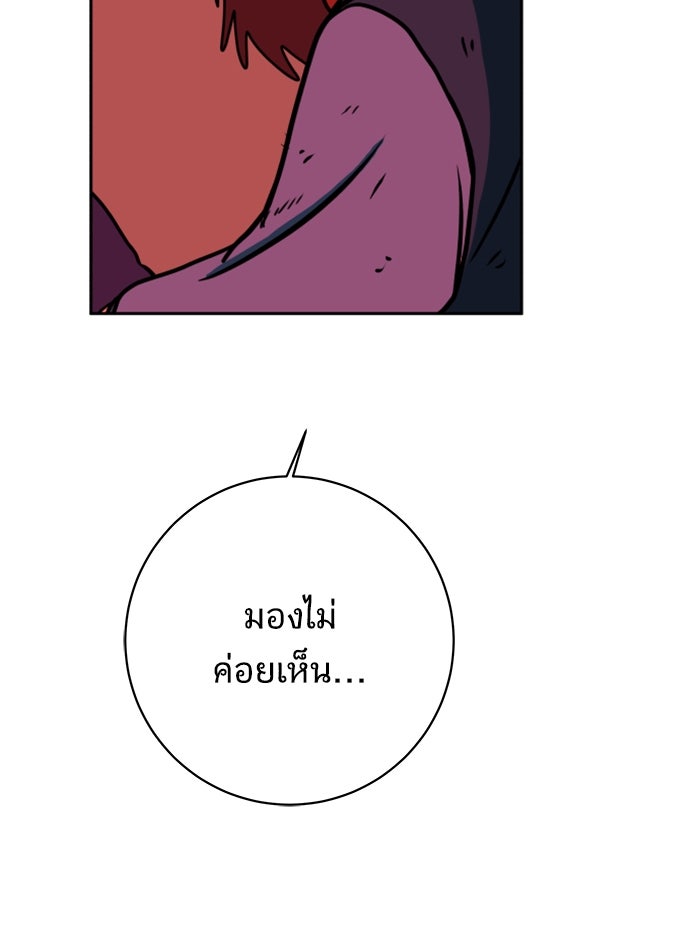 We Are The Zombies - หน้า 116