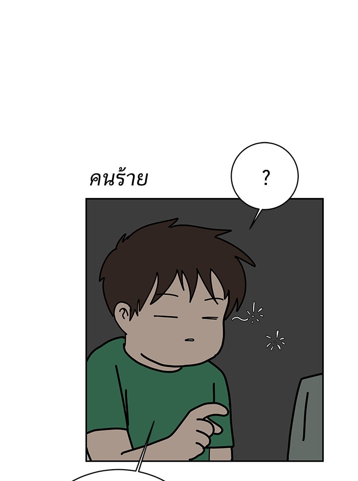 We Are The Zombies - หน้า 149