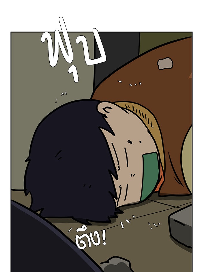 We Are The Zombies - หน้า 151
