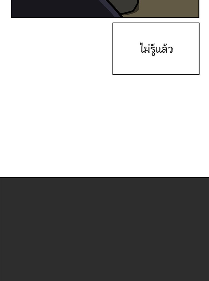 We Are The Zombies - หน้า 152