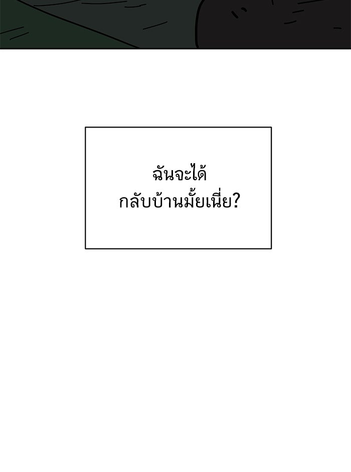We Are The Zombies - หน้า 154