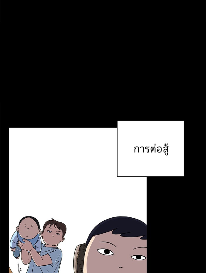 We Are The Zombies - หน้า 19