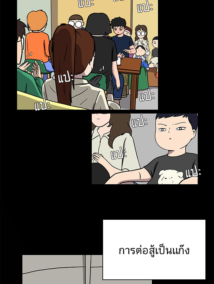 We Are The Zombies - หน้า 22