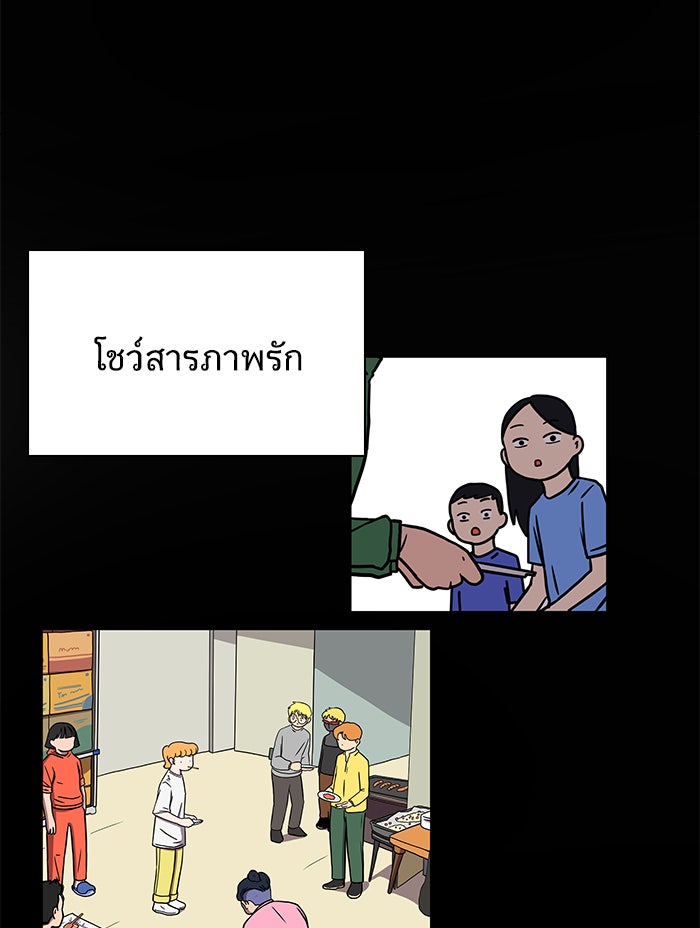We Are The Zombies - หน้า 24