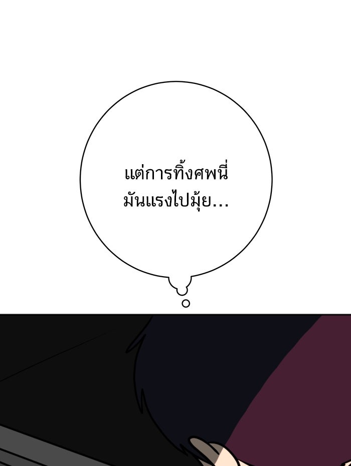 We Are The Zombies - หน้า 28
