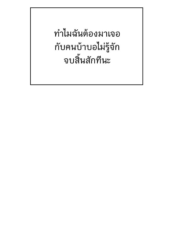 We Are The Zombies - หน้า 34
