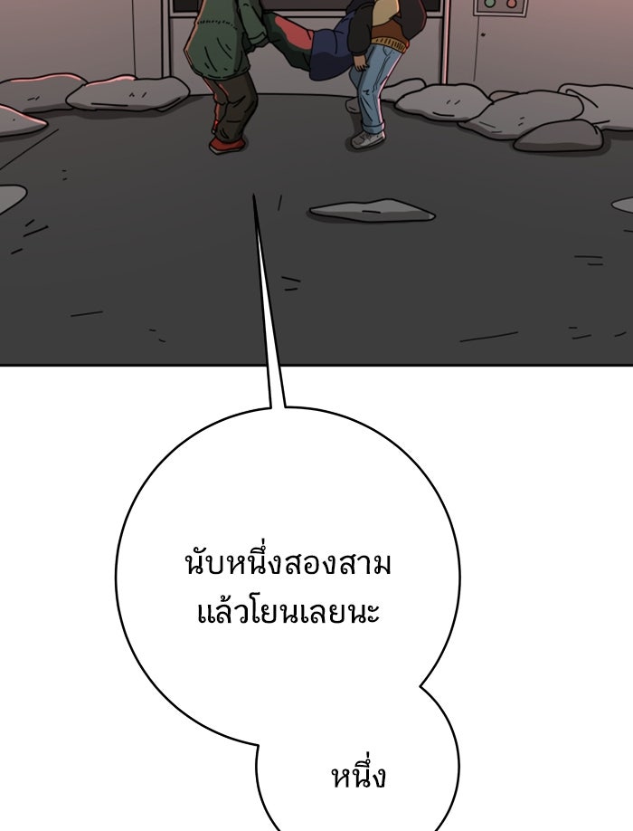We Are The Zombies - หน้า 36