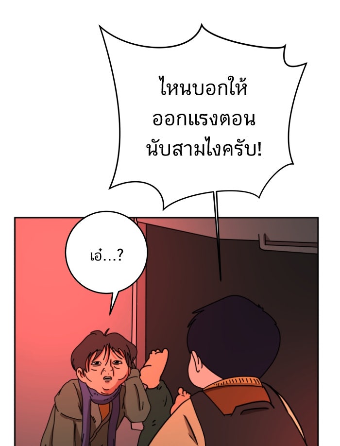 We Are The Zombies - หน้า 48