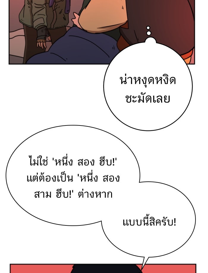 We Are The Zombies - หน้า 49
