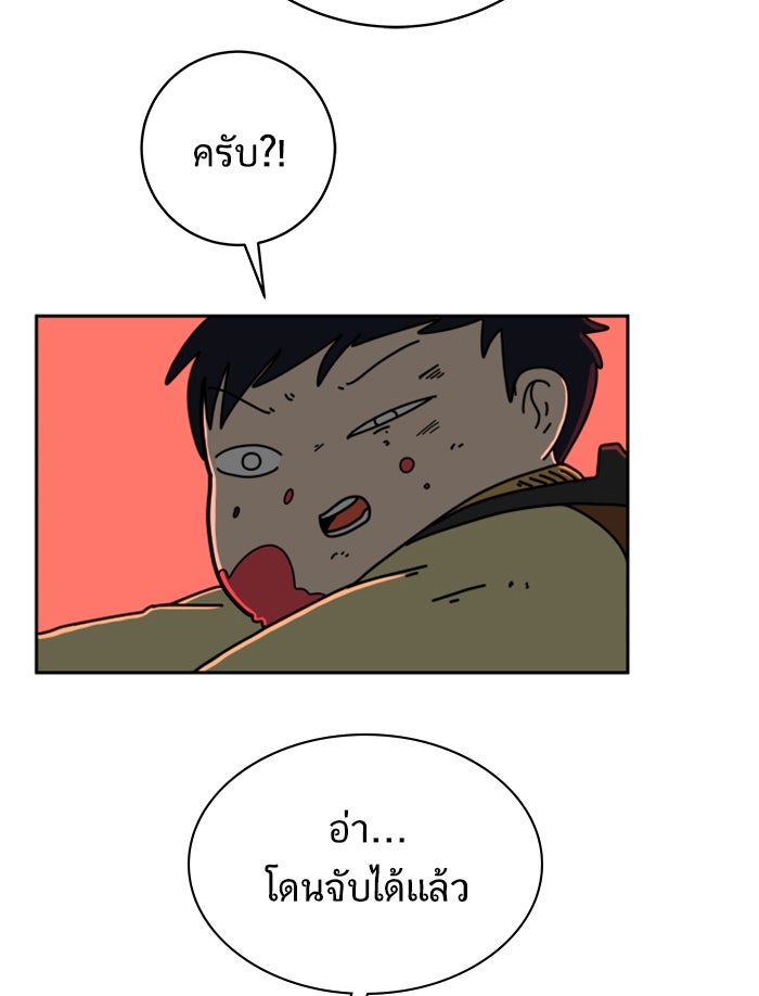 We Are The Zombies - หน้า 55