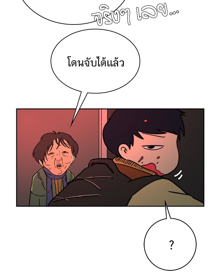 We Are The Zombies - หน้า 57
