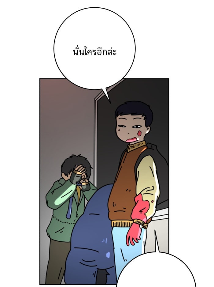 We Are The Zombies - หน้า 64