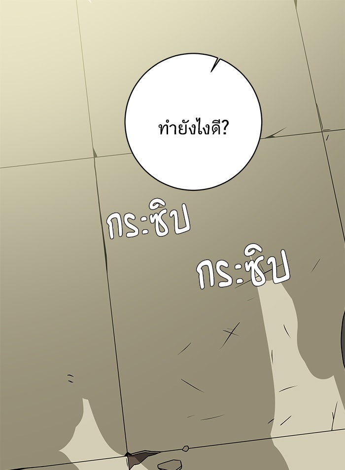 We Are The Zombies - หน้า 1