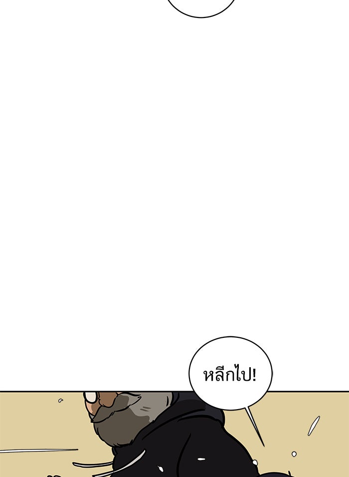 We Are The Zombies - หน้า 103
