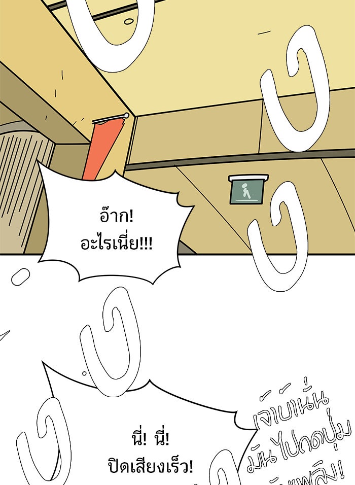 We Are The Zombies - หน้า 116