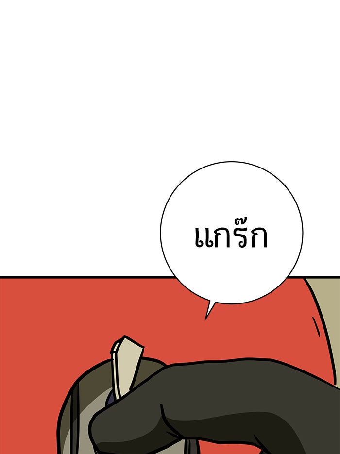 We Are The Zombies - หน้า 129