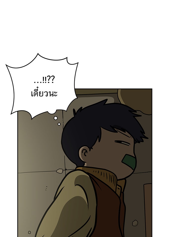 We Are The Zombies - หน้า 23
