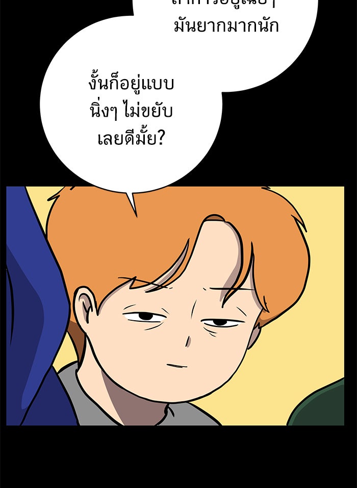 We Are The Zombies - หน้า 34