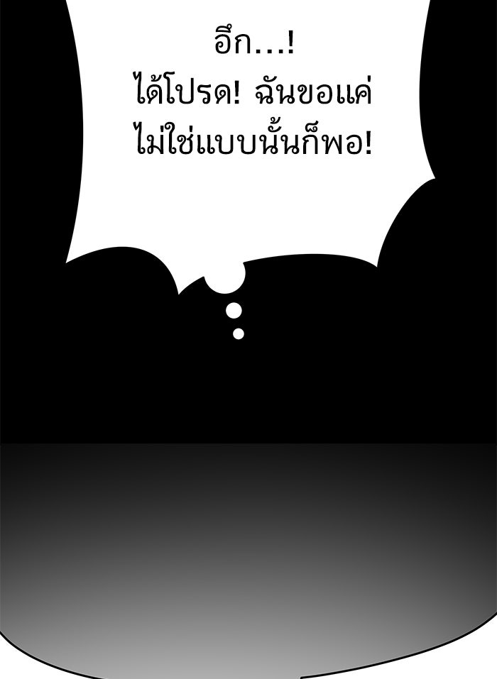We Are The Zombies - หน้า 37