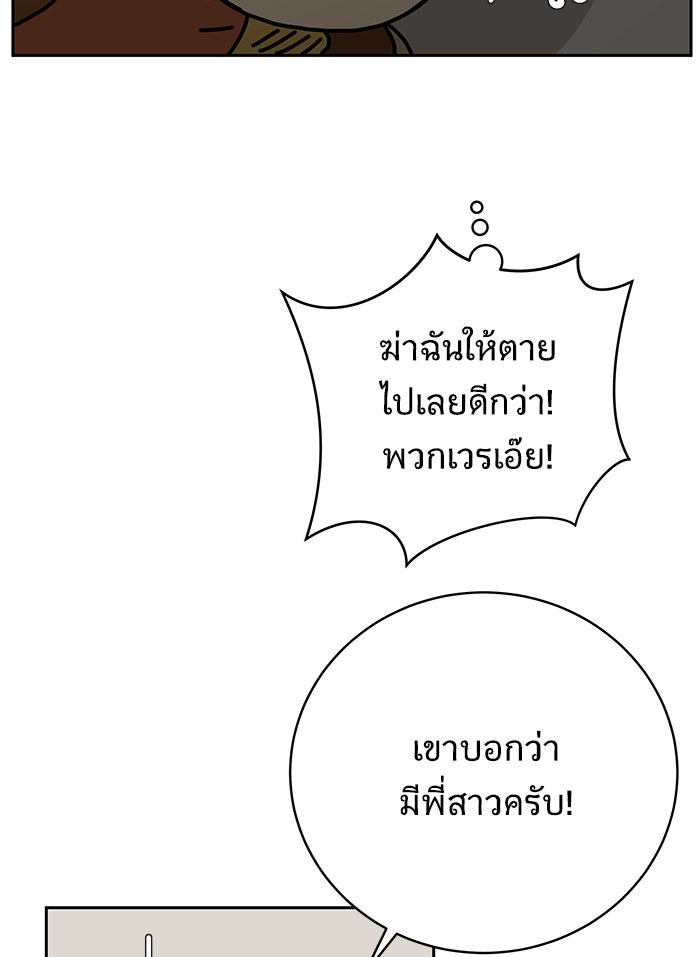 We Are The Zombies - หน้า 39