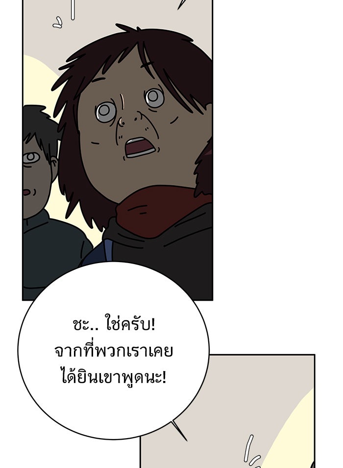We Are The Zombies - หน้า 40