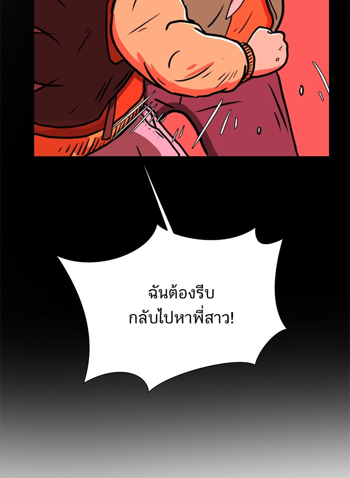 We Are The Zombies - หน้า 43