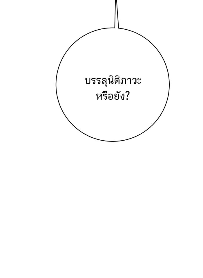 We Are The Zombies - หน้า 56