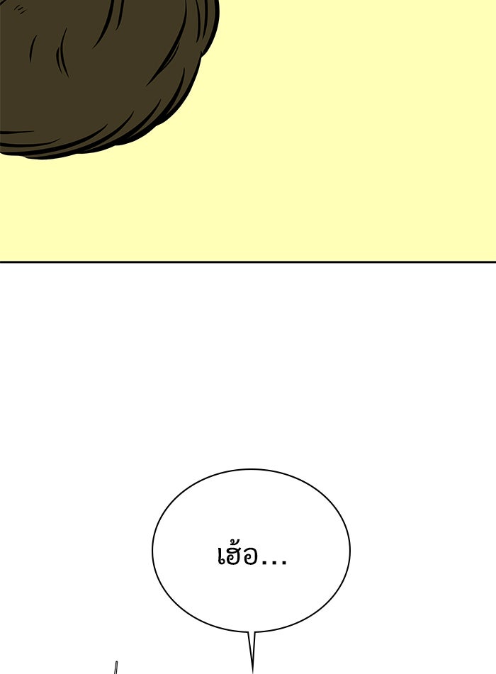 We Are The Zombies - หน้า 62